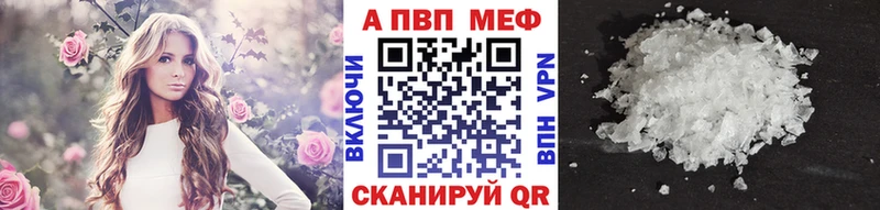 A PVP кристаллы  купить наркотик  MEGA как зайти  Владивосток 