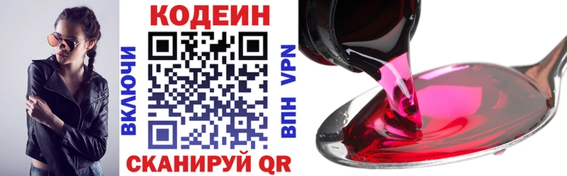 hydra ссылка  Владивосток  Кодеин напиток Lean (лин) 