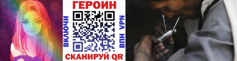 omg ТОР  купить наркоту  Владивосток  ГЕРОИН Heroin 
