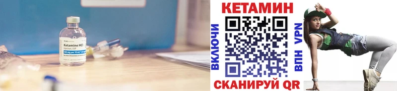 КЕТАМИН VHQ  Владивосток 