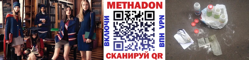 Метадон VHQ  Владивосток 